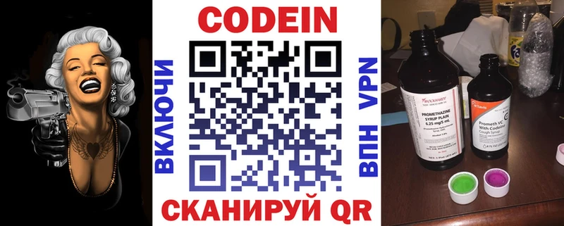 Кодеин Purple Drank  ссылка на мегу ССЫЛКА  Петровск 