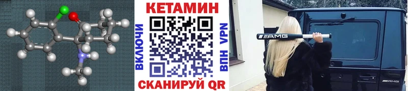 Кетамин VHQ  Петровск 