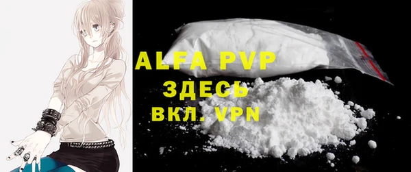 ALPHA-PVP Балахна