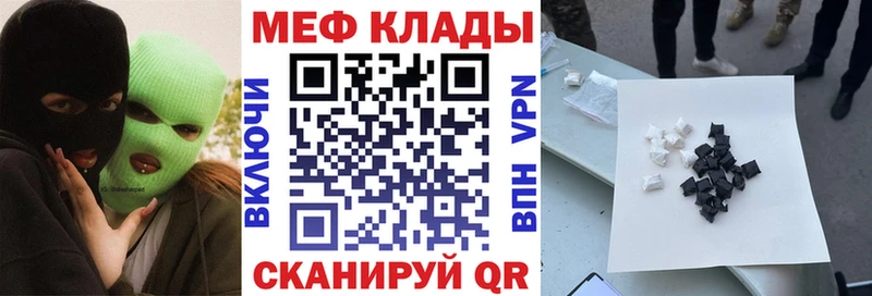 закладки Петровск МЕФ mephedrone