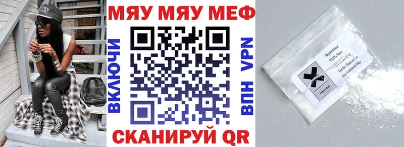 Мефедрон  Петровск